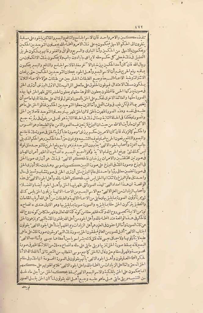 futmak.com - Page 472 - from part Two of the first Boulaq edition